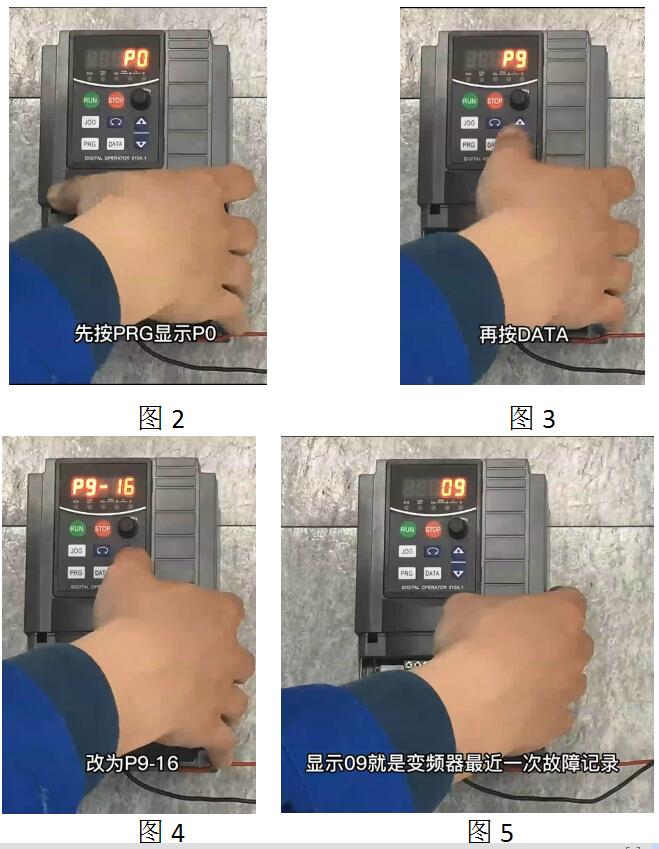 變頻器故障調(diào)試操作說(shuō)明.jpg
