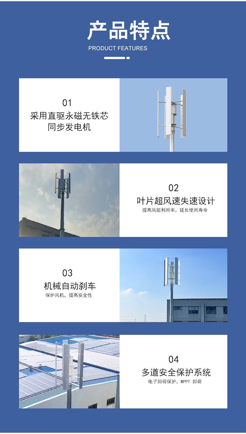 FH10kW垂直軸風力發電機_04.jpg